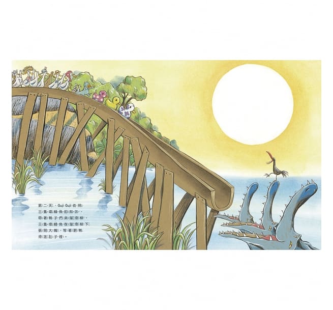 鴨子湖故事：Guji-Guji、 Guji-Guji不見了